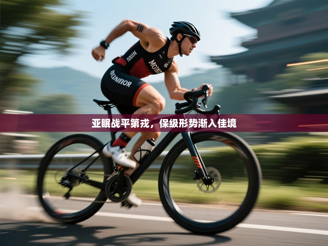 亚眠战平第戎，保级形势渐入佳境  第1张