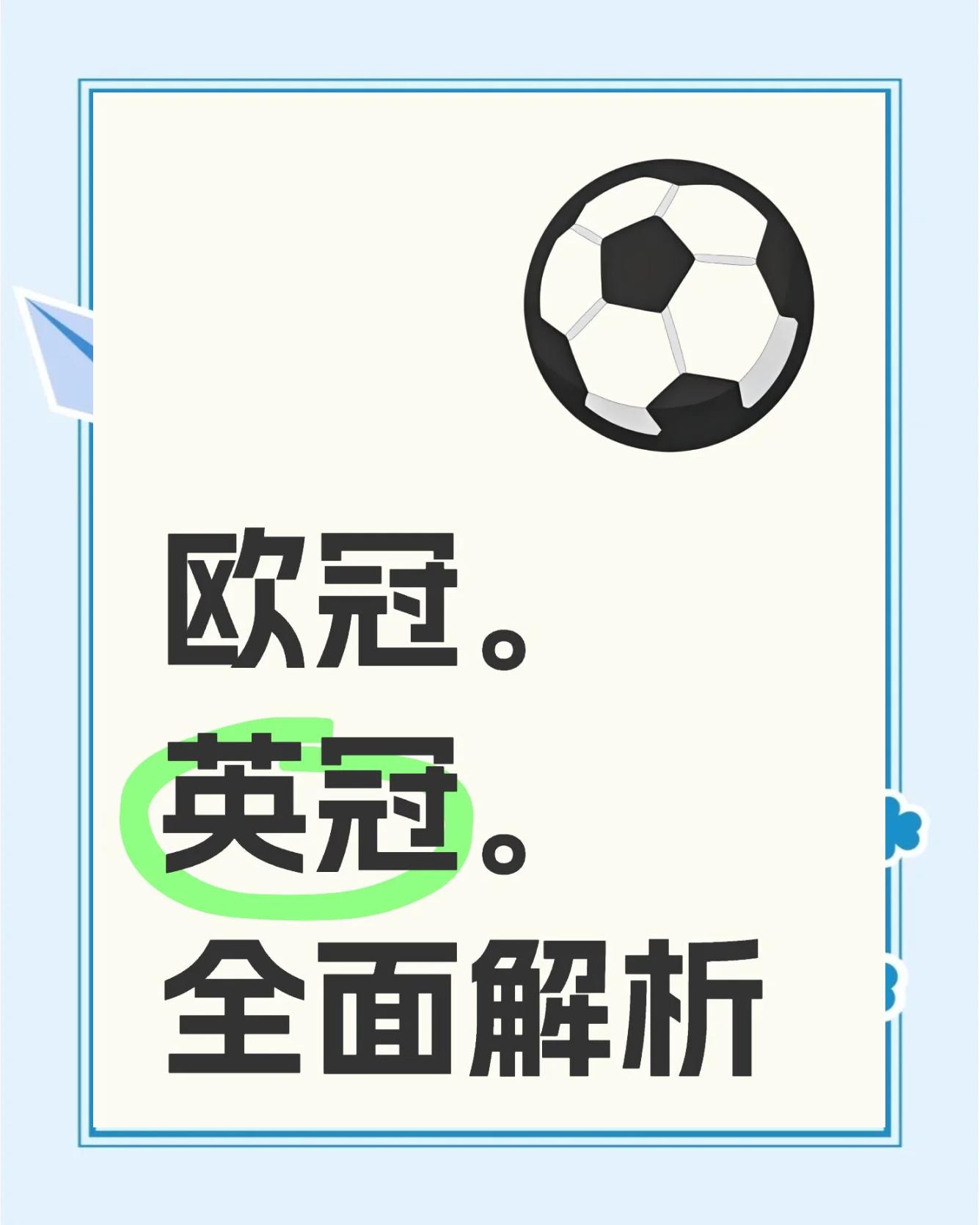 关于亚特兰大迎来破局，欧冠晋级形势渐显！的信息