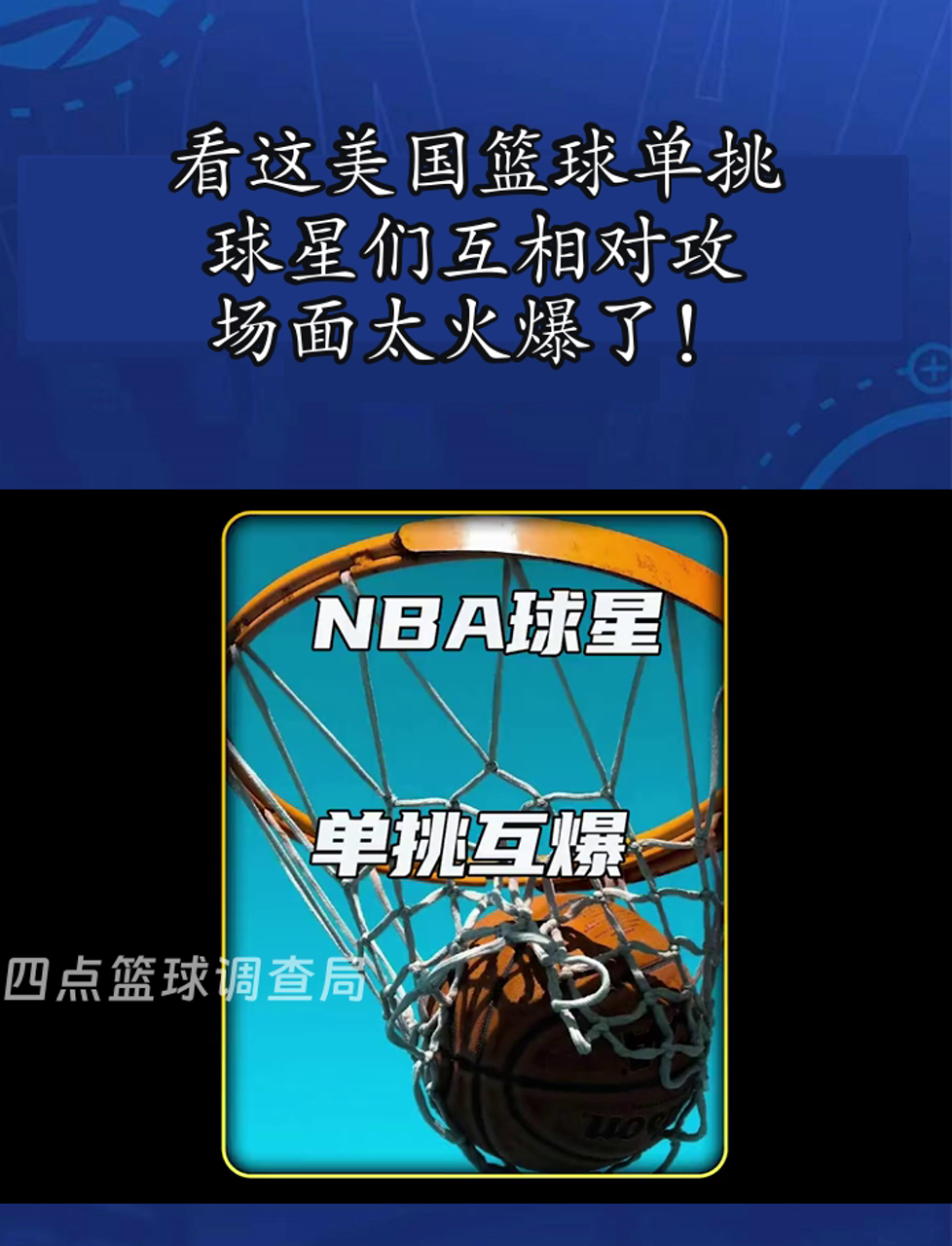 美国篮球联赛总决赛拉开帷幕，激烈对决引人关注的简单介绍